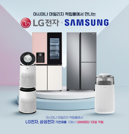 아시아나항공 마일리지 적립 제휴 이미지. <아시아나항공 제공>